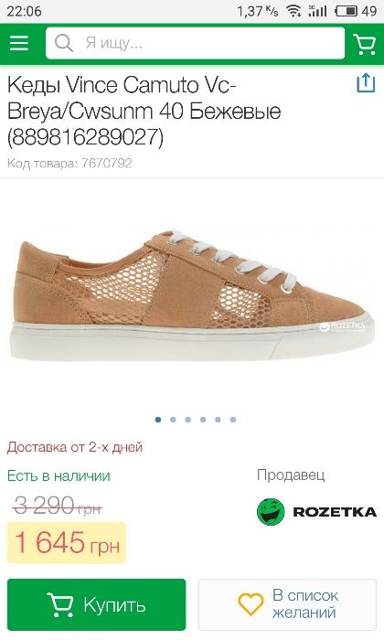 Vince Camuto кеды.Pom d'api лоферы,туфли