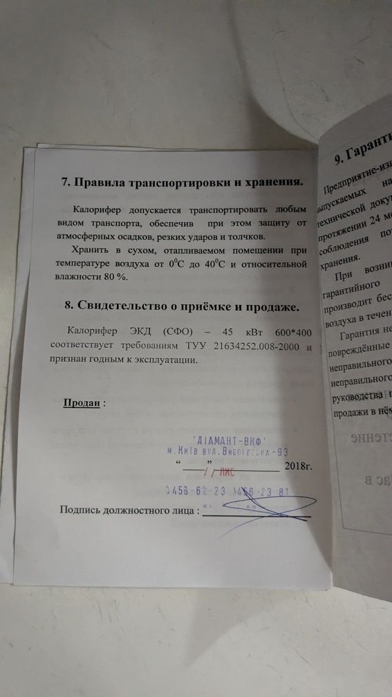 Калорифер промышленный 45кВт (обогреватель)