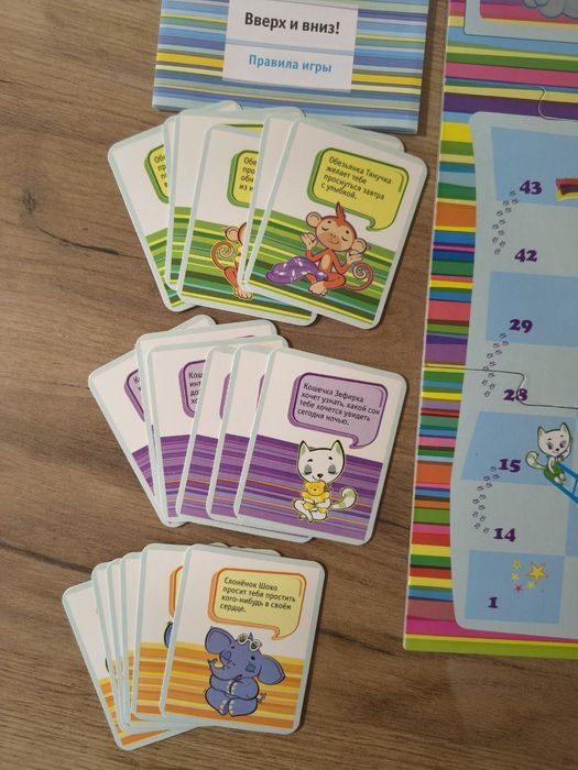 Игра " Вверх и вниз!"