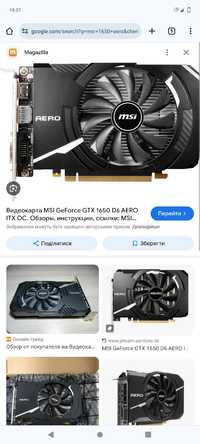 MSI GeForce GTX 1650 ddr6