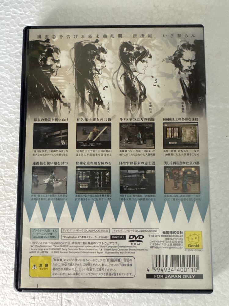 Fu-un Shinsengumi - gra na Sony Playstation 2 PS2 NTSC-J