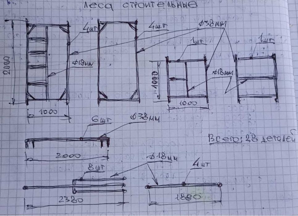 Ліса будівельні, секція 2,0 м  x  1,0 м, труба d 38 мм - 8 секцій