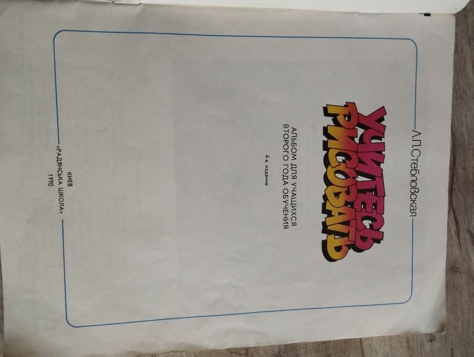 Учитесь люблю  рисовать лепка петриковка лекарствен. растения животные