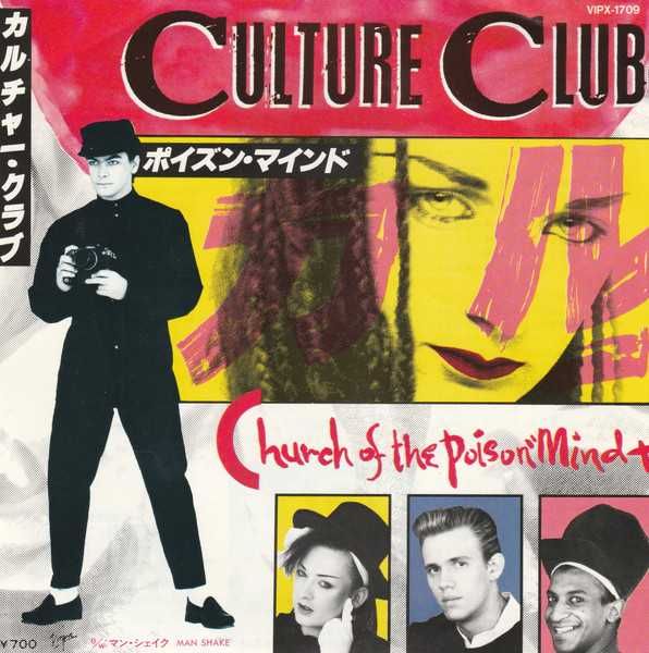 Culture Club – Church Of The Poison Mind SP winyl wer.japońska