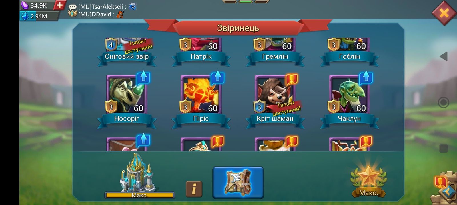 Акаунт Лордс Мобайл lordsmobile