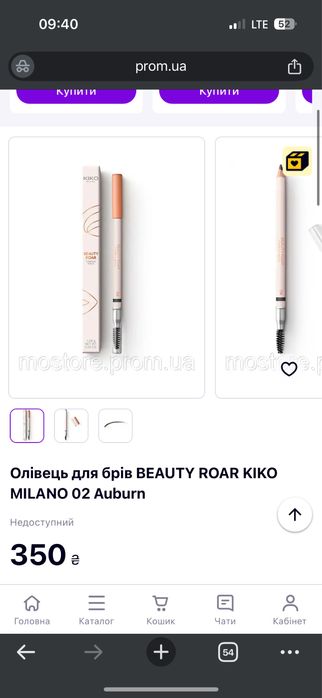 Продам два олівці  для брів кіко мілано 04 нові