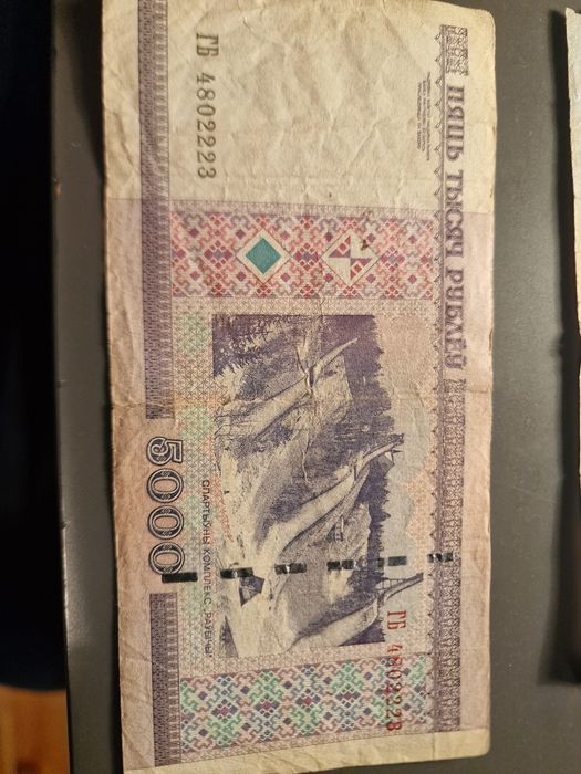 Ruble Białoruskie 2000