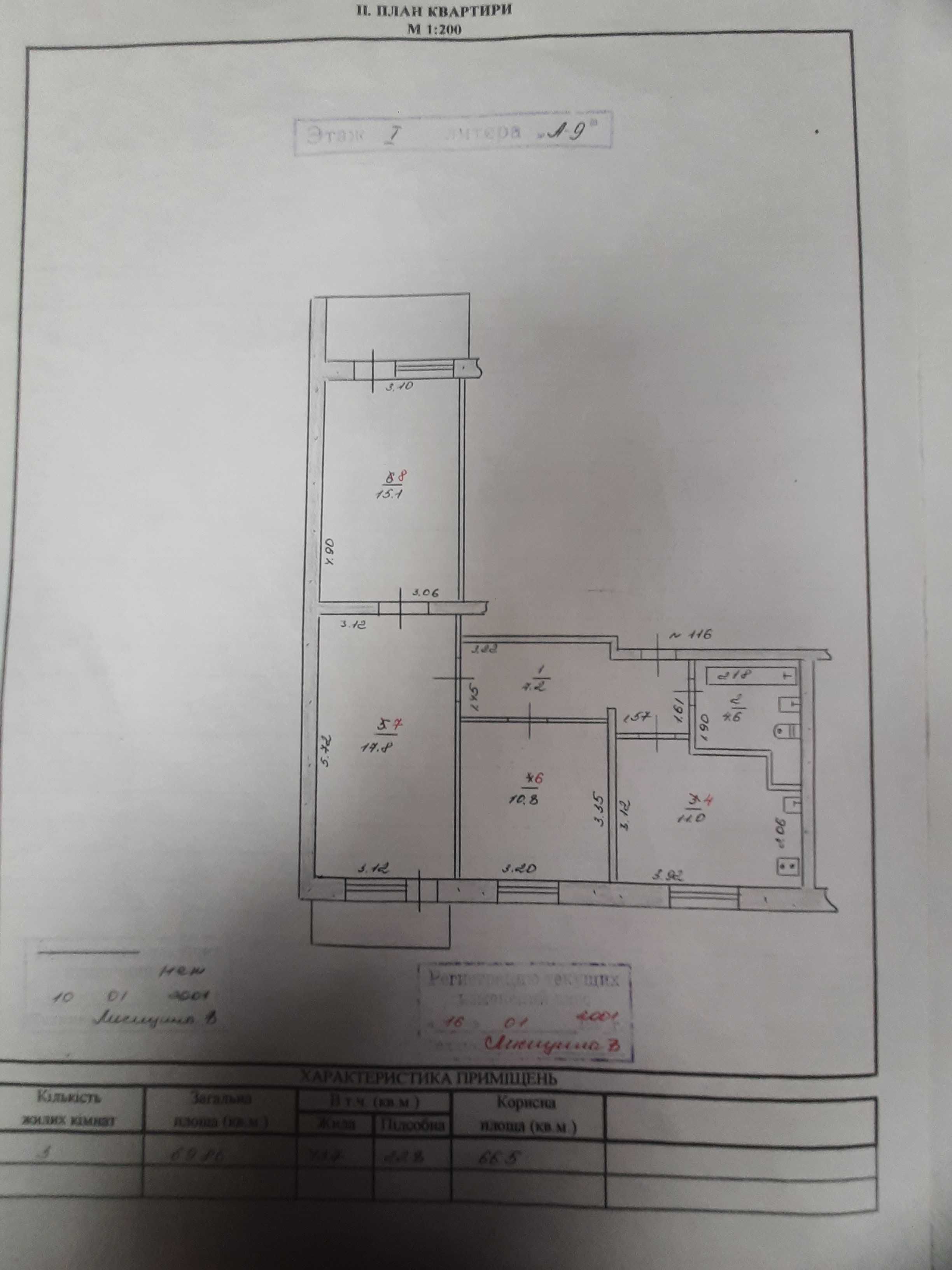 Продам трехкомнатную "чешку" в Александровском районе