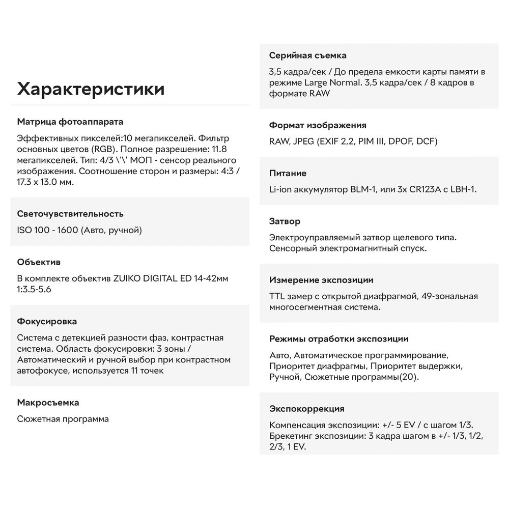 Продаю Фотоаппарат Olympus E-520 Kit