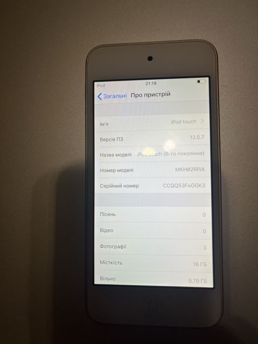 Ipod touch 6 gen