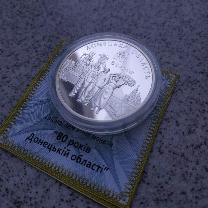 80 років Донецькій обл. Срібло 10 гривень Серебро унция монета НБУ