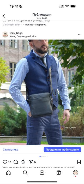 Чоловіча шкіряна сумка мужская кожаная на подарок мужчине сумки кожа