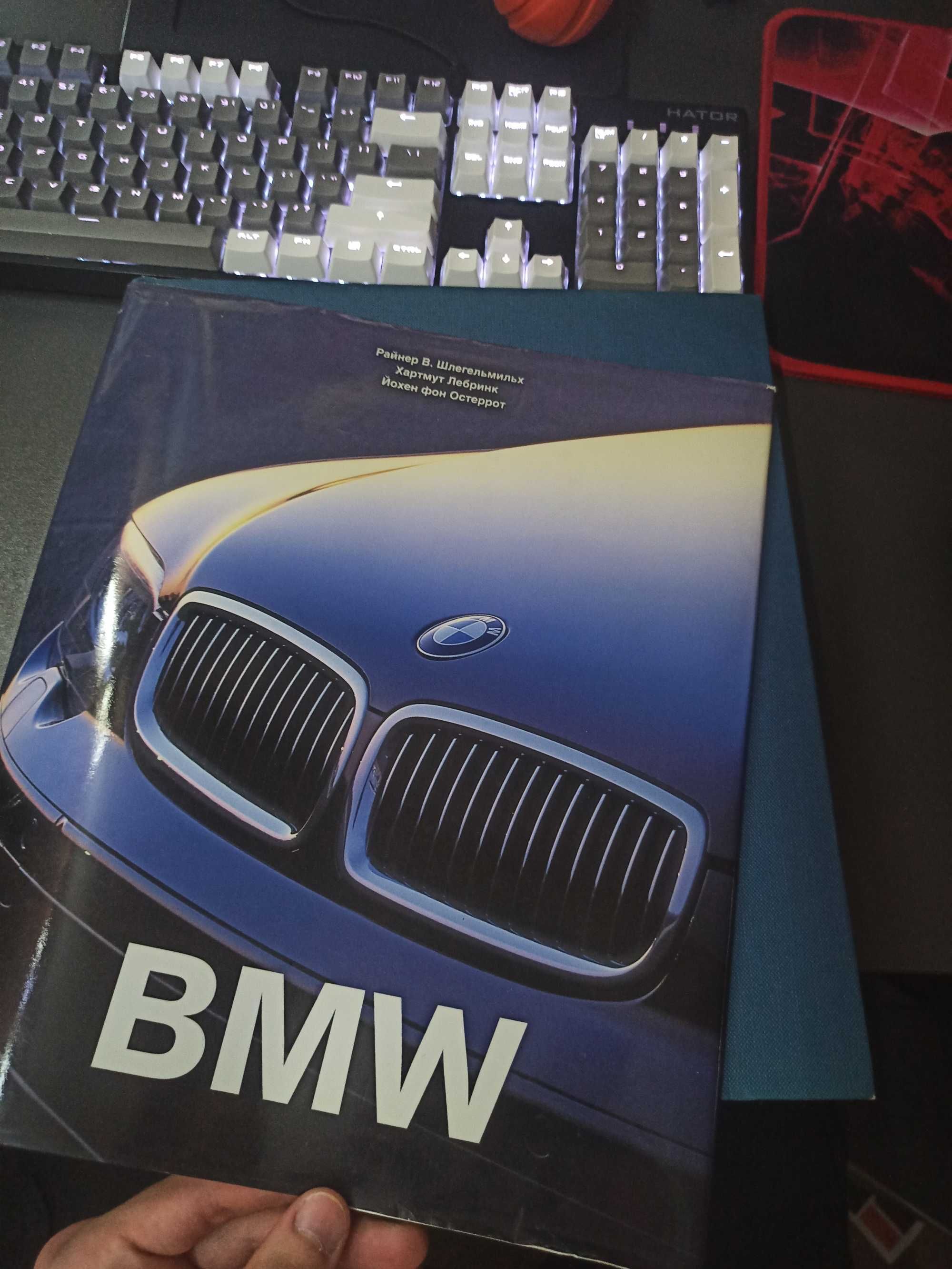 Книга BMW (история развития) 2006