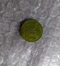 Монеты 50 копеек 1996года.
