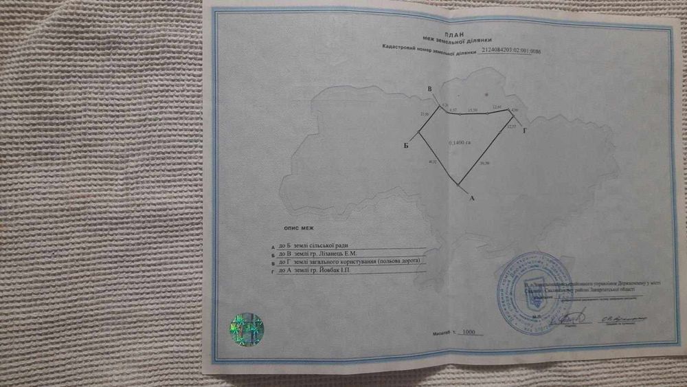 ПРОДАМ земельні ділянки с.Павлово неподалік сан.Сонячне Закарпаття