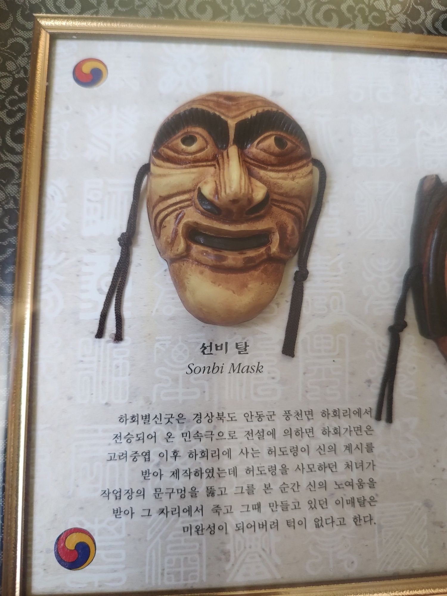 Koreańskie Maski vintage
