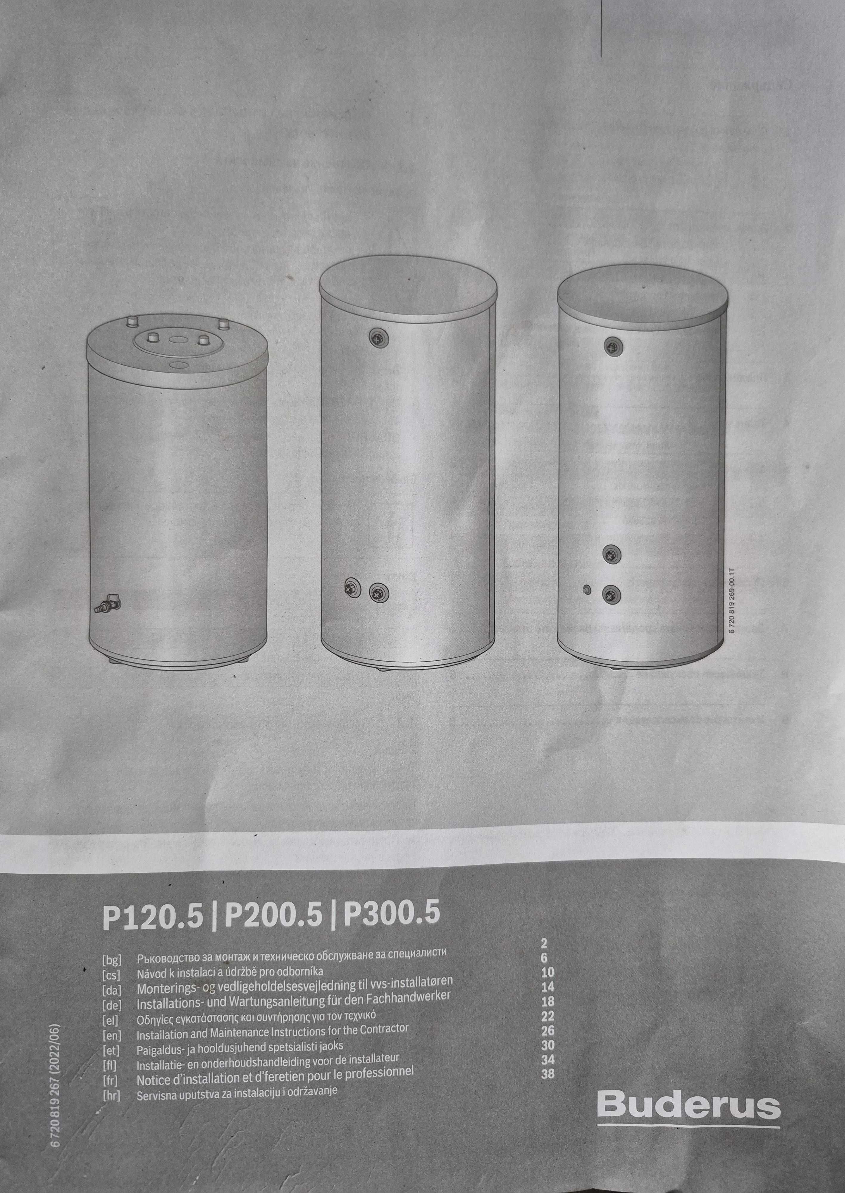 Bufor Buderus 120 l nieużywany
