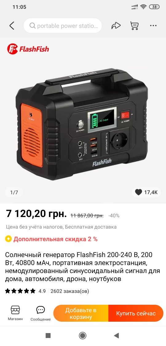 Flashfish E200 портативна зарядна станція 40800mAh/200Bт ЗНИЖКА