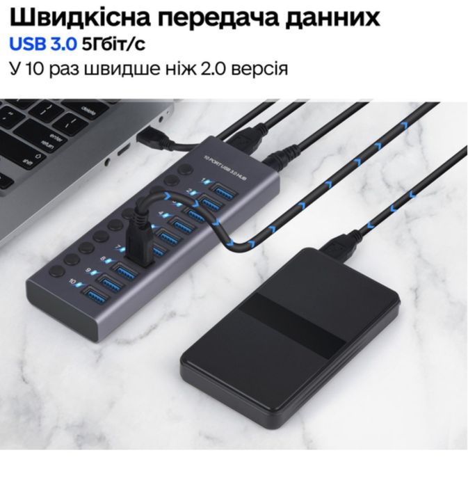 USB HUB 3.0 з додатковим живленням, 10 USB портів - USB хаб із блоком