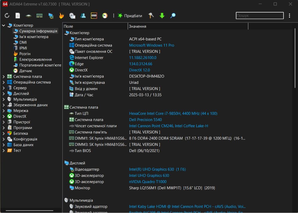 Dell Precision 5540 Обмін