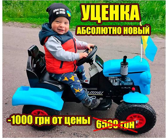 Детский электромобиль Синий трактор M 4261 надувные колеса "УЦЕНКА"
