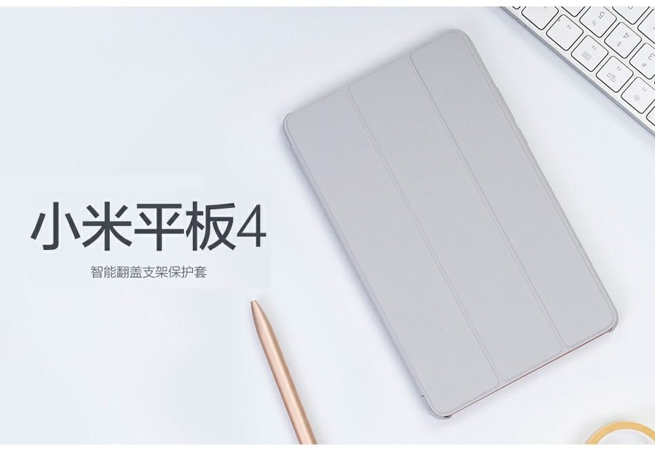 Фирменный чехол Xiaomi Mi Pad 4 8 дюймов оригинальный