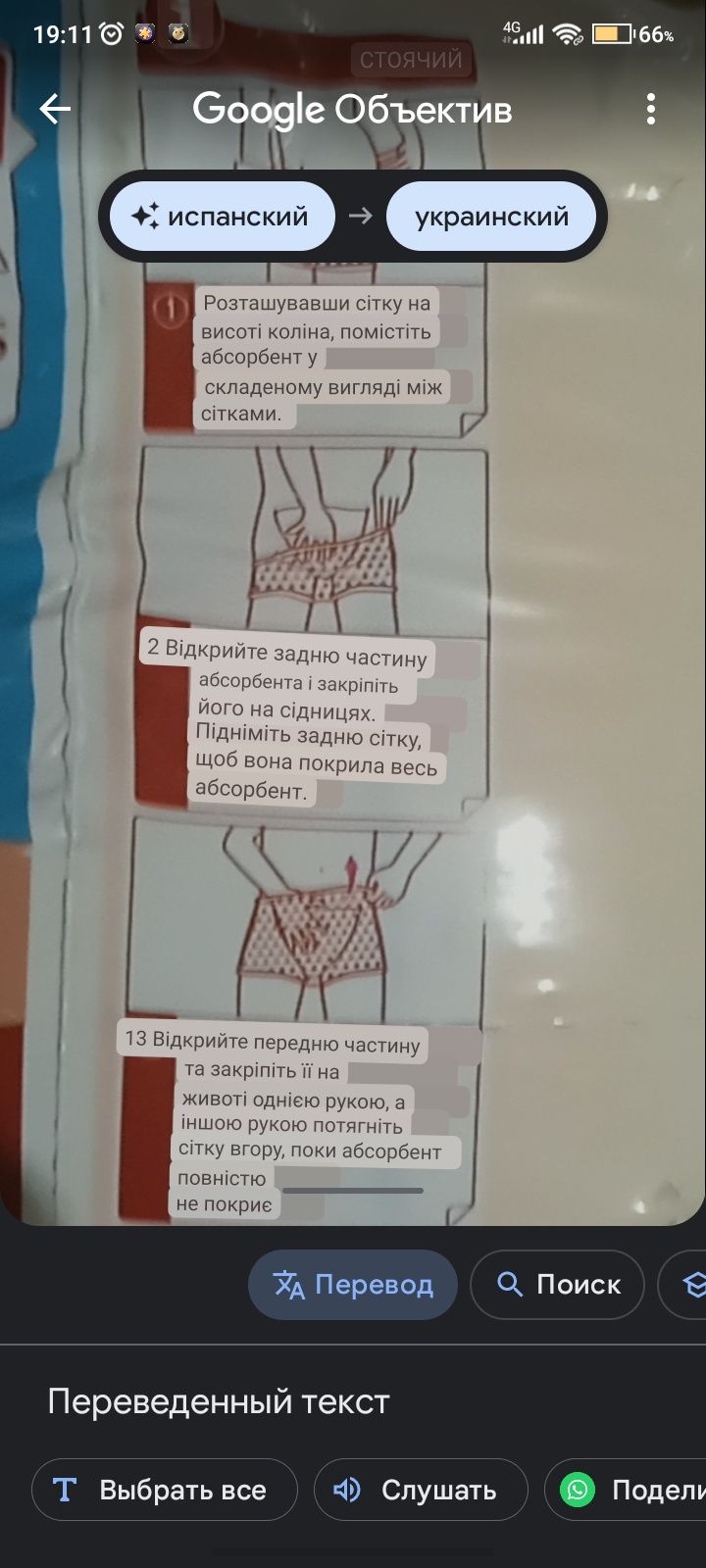 Високопоглинаючі анатомічні підгузки inco pack іспанські на 7 крапель