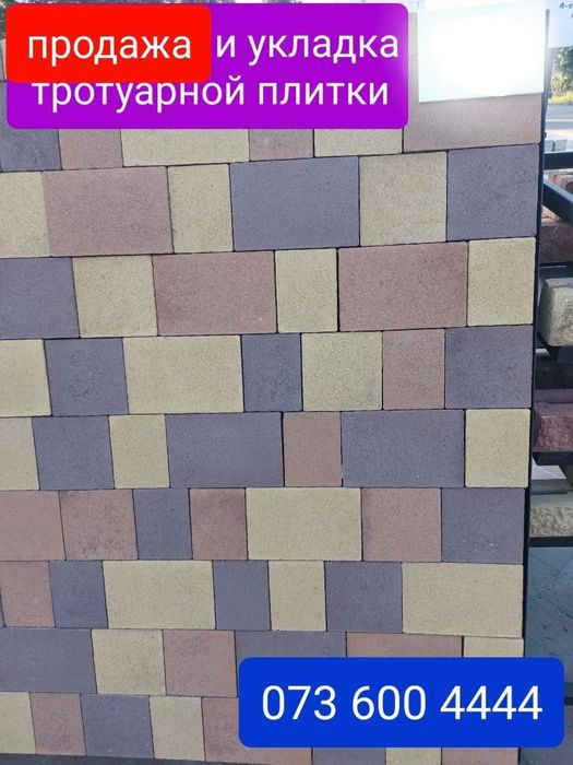 Тротуарна плитка ФЕМ та Бордюри по кращим цінам від Виробника, СКИДКИ