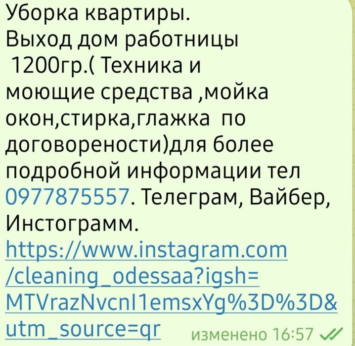 Клининг. Уборка квартир. Мойка окон. Химчистка.