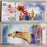 Kolekcjonerski Banknot 100 Makau 25. Rocznica Powrotu do Chin UNC UV