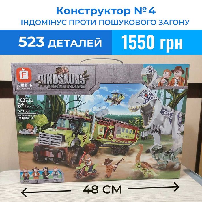 конструктори в коробках типу лего динозаври Minecraft Будинок дружби