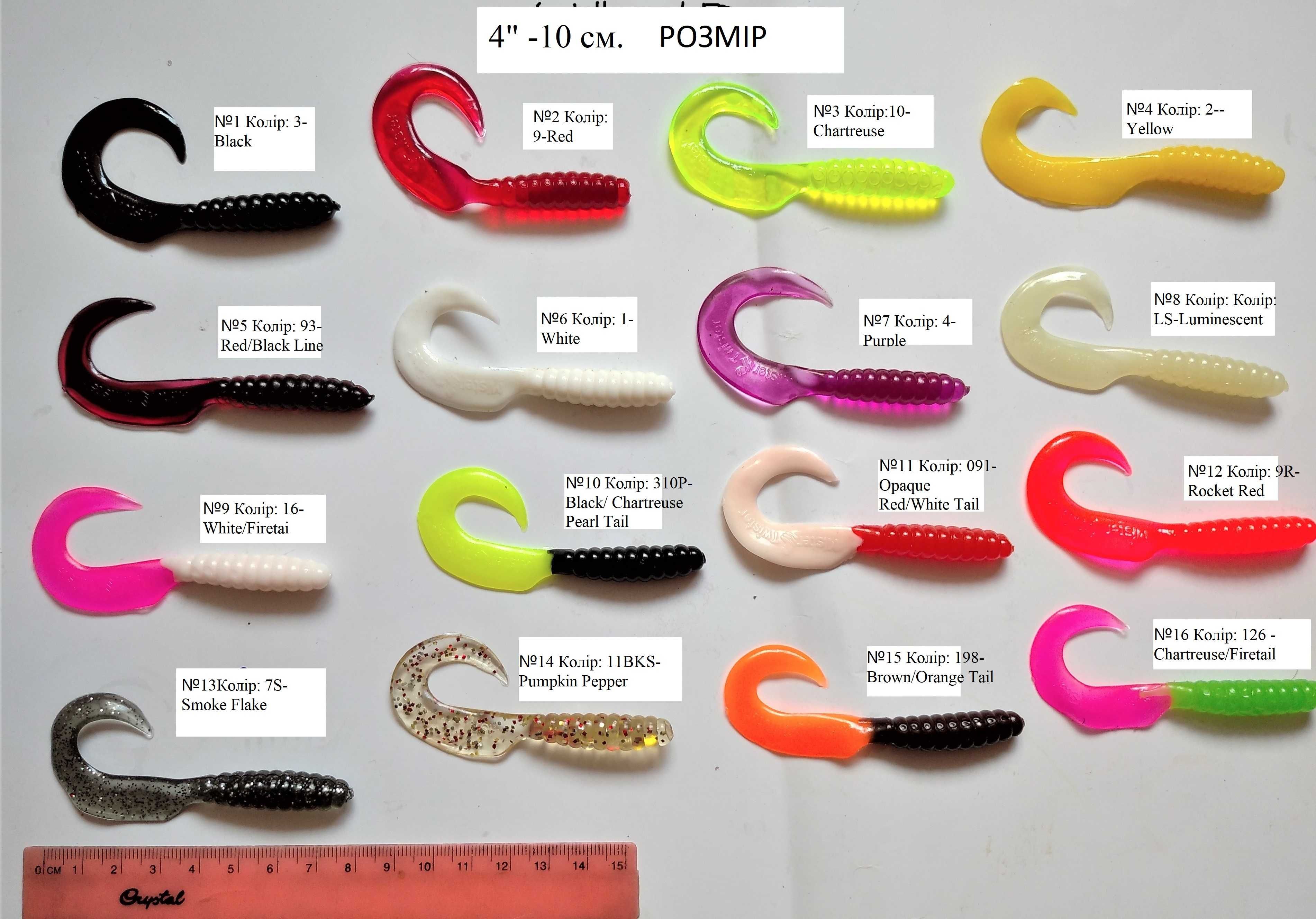 Силикон силікон GRUB KILLER SHAD Quatre  Mister Twister ® Mepps USA