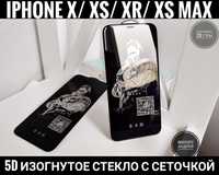 Стекло изогнутое и прочное. На iPhone X/ XS/ XR/ XS Max. Сеточка