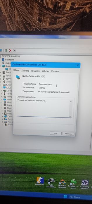 Asus rog strix gtx 1070 8gb