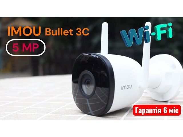 ТОП IP-камера Imou Bullet 2С: 5Мп 2.8 Wifi для дома и бизнеса