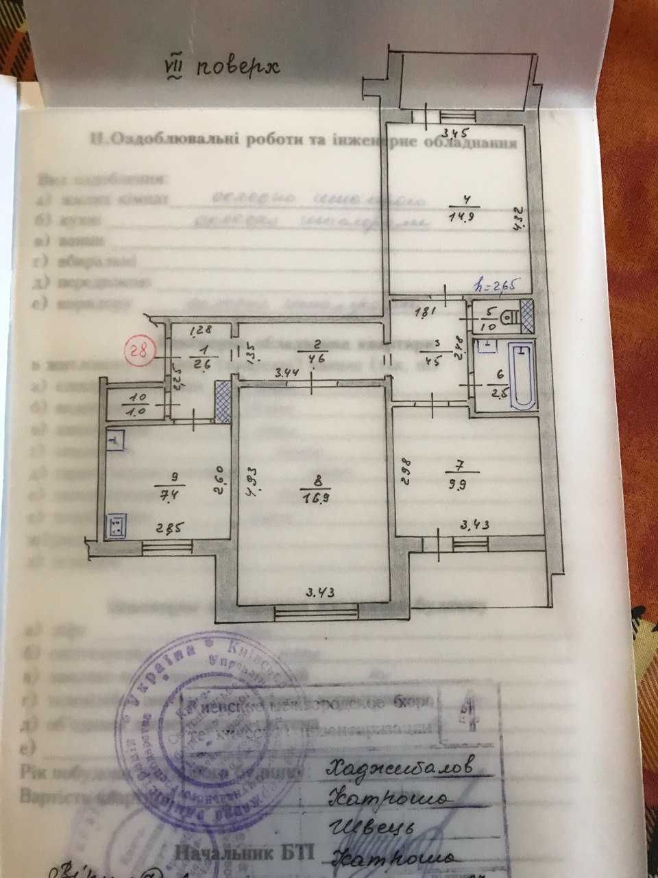 Продається чудова 3- кімнатна квартира у селищі Іванків