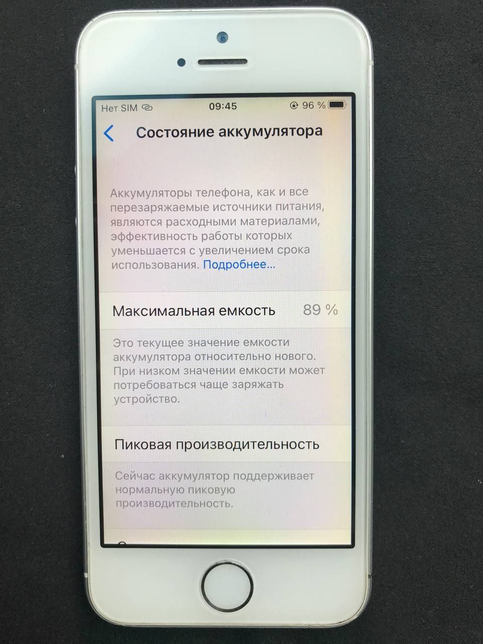 Телефон Iphone se 2016 32