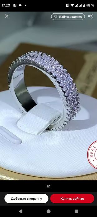 Серебрянное кольцо