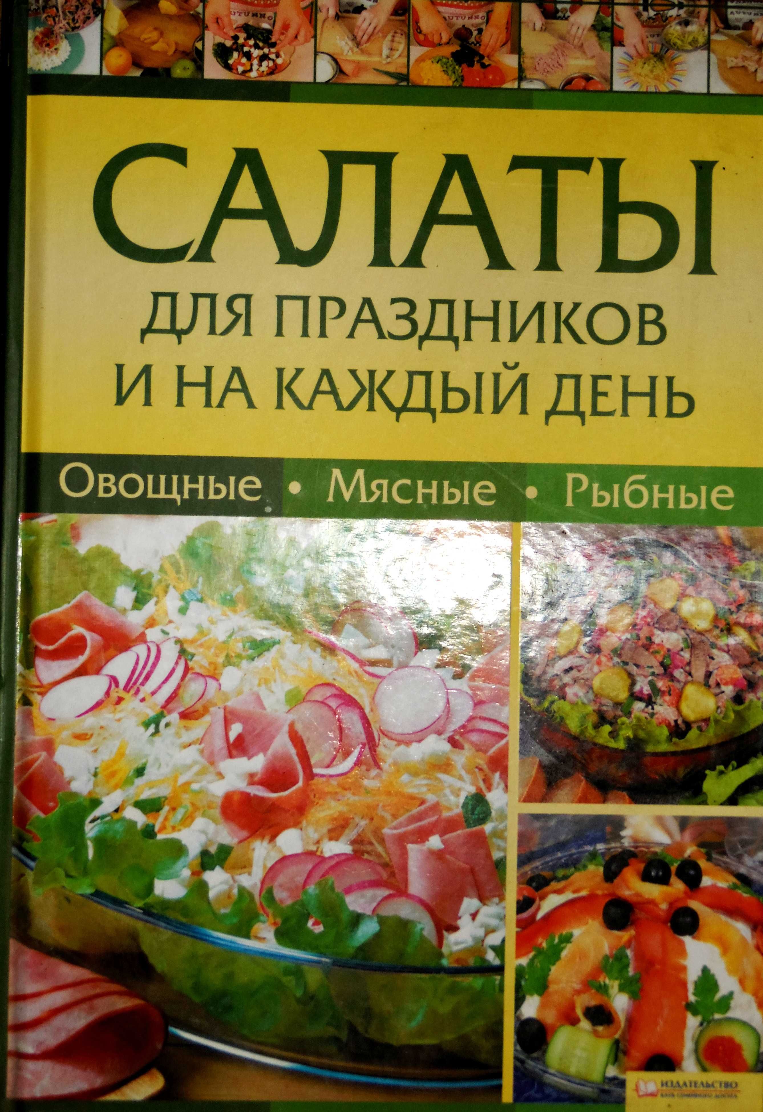 Кулинария, готовка, кухня:Салаты, Праздничный стол, Украинская кухня