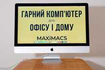 Apple iMac 27 5K Retina 2017 RP 580 8GB Video SSD 1TB Асортимент!