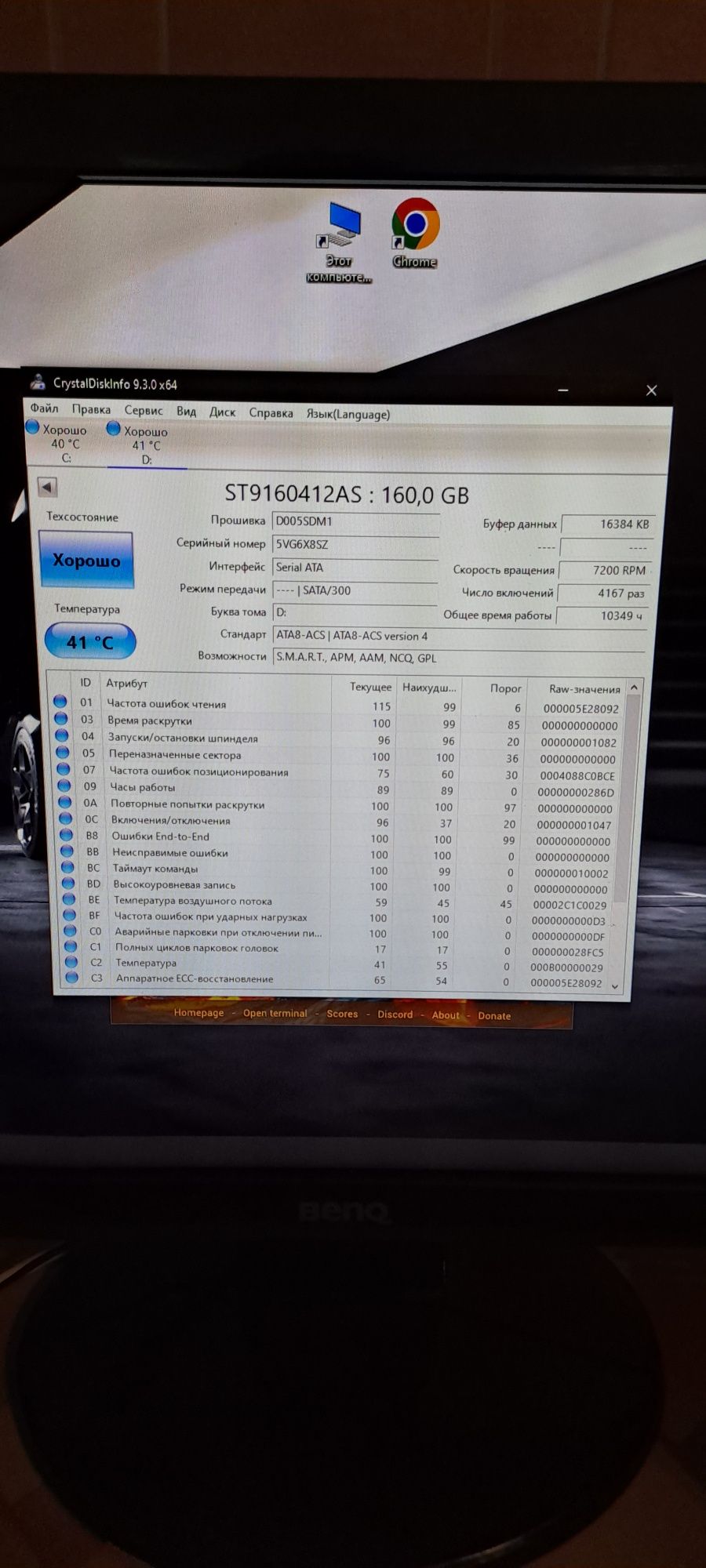 Ігровий ПК. 16GB ОЗУ, NVIDIA GTX1060, INTEL CORE I5, SSD 120GB, HDD160