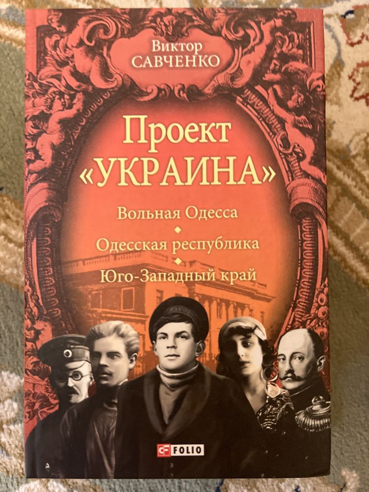 Книги по истории Украины