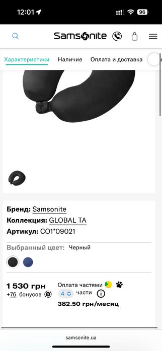 Подушка для подорожі нова Samsonite
