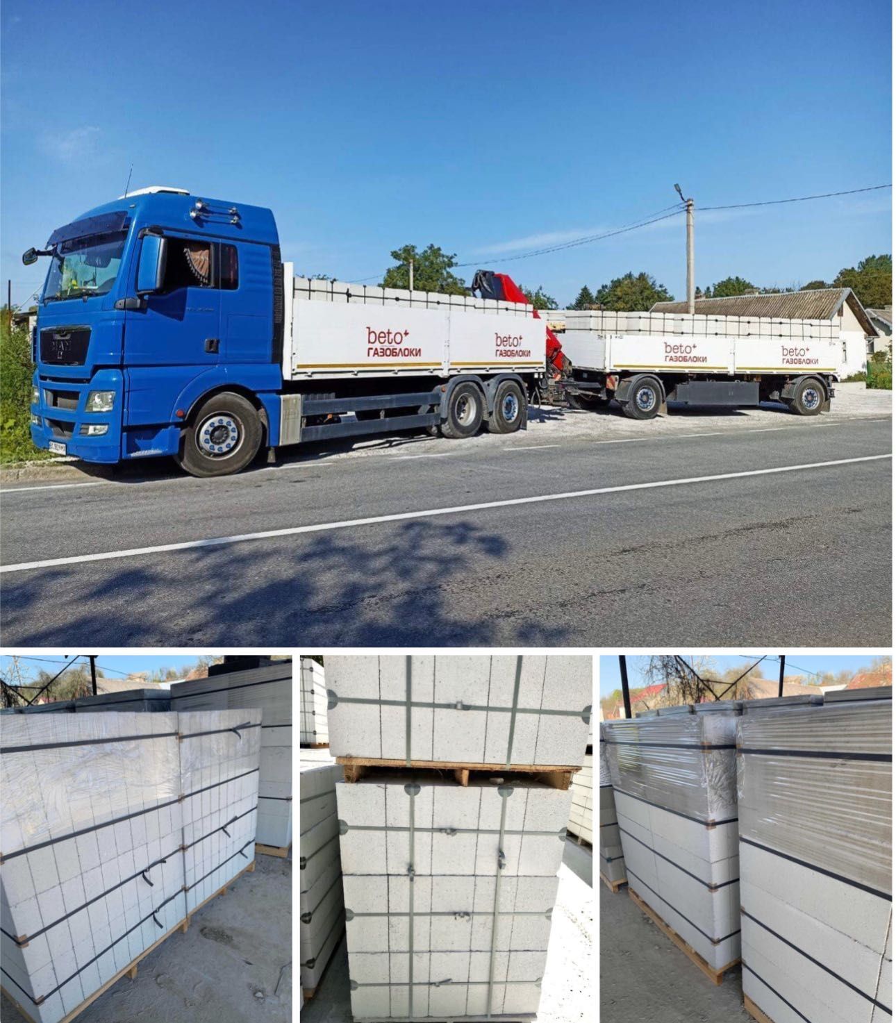 Газоблок 20×30×60см,  20×20×60 та 20×40×60см в місті Самбір. Виробник