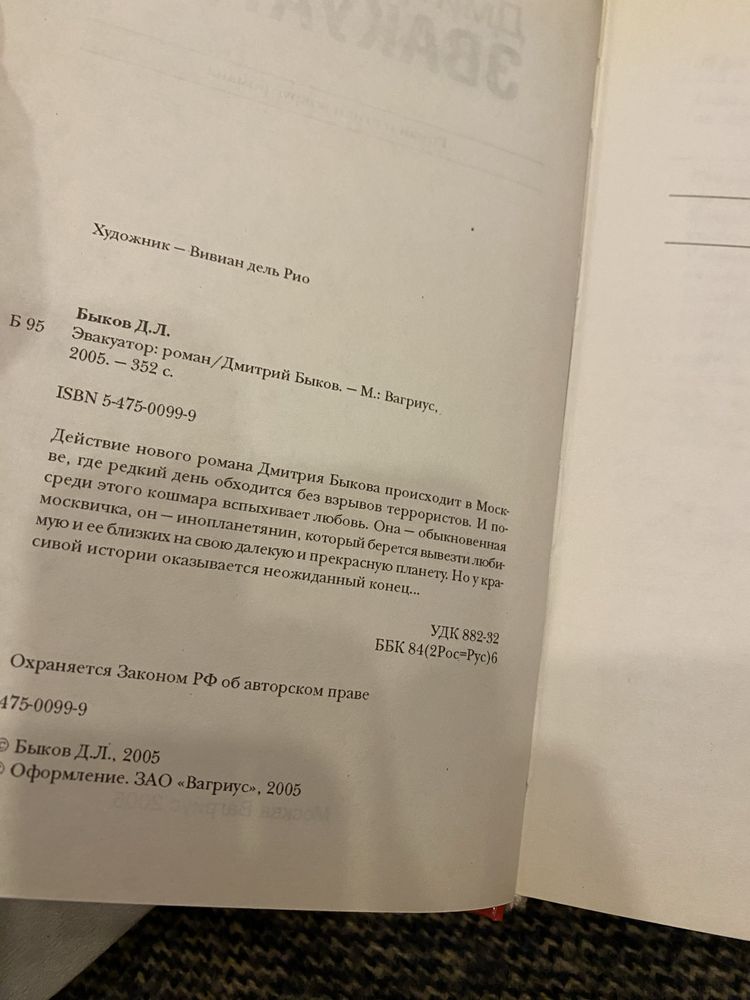 Довлатов Кабаков Дмитрий Быков Акунин Генис