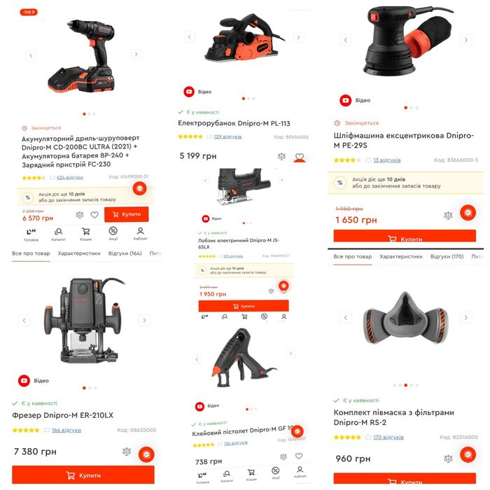 Інструменти Dnipro-m.