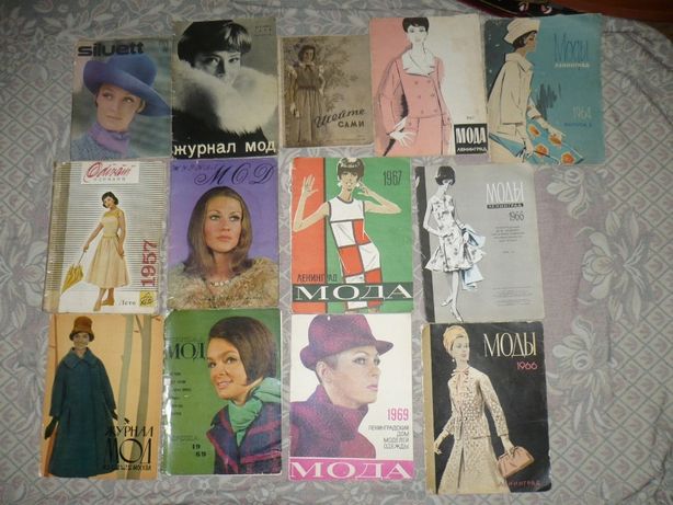 Журнал мод 50 - 80е годы