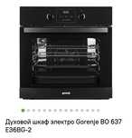Духовий шкаф єлектро Gorenje BO 637 E36BG-2 майже не вживана Б/У