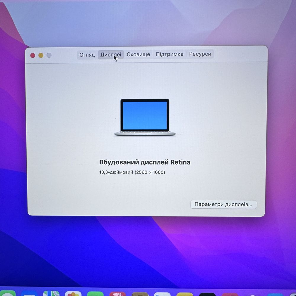 MacBook Pro 13 2015 i5 128gb
