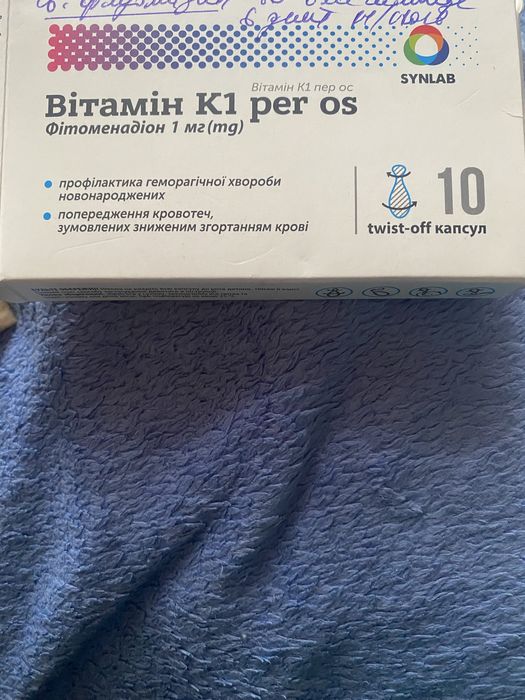 Витамины к1 per os
